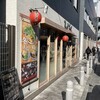 しぶそば 綱島店