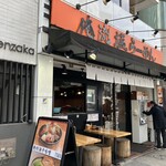 俺流塩らーめん 渋谷総本店 - 