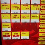 蒙古タンメン中本 - 