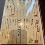 旬菜の味わい がら里 - 