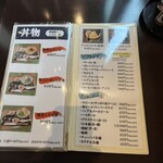 旬菜の味わい がら里 - 