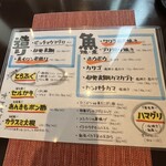 旬菜の味わい がら里 - ここから　夜メニュー