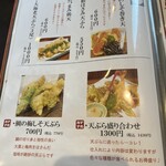 旬菜の味わい がら里 - 