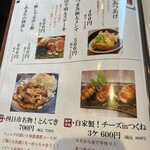 旬菜の味わい がら里 - 