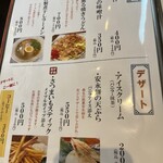 旬菜の味わい がら里 - 