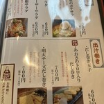 旬菜の味わい がら里 - 