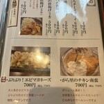 旬菜の味わい がら里 - 