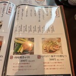 旬菜の味わい がら里 - 