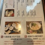 旬菜の味わい がら里 - 