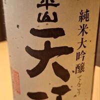 寿し処 相澤 - 
