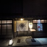 まつなが和牛焼肉 久成 - 