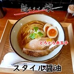 麺スタイル 柴 - スタイル醤油