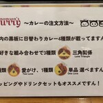 ノムソン カリー - メニュー