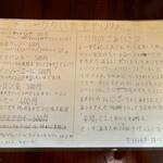 かりい食堂 - ドリンクメニュー