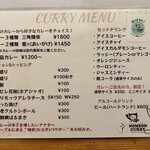 ノムソン カリー - メニュー