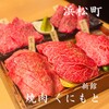 焼肉くにもと 新館