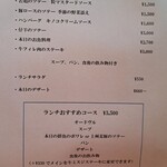 レストランラ・リューシュ - 