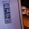 西洋茶館