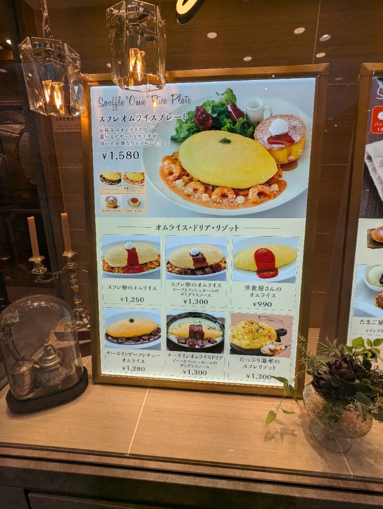 メニュー写真 : サロン 卵と私 そごう千葉店 - 京成千葉