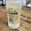びっくり亭 本家 本店