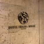 ザ シギラ ラウンジ - 