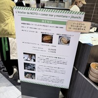 jibunchi - 