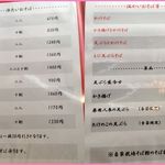 そばや 日賀志 - 