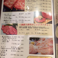 焼肉 元気 - 