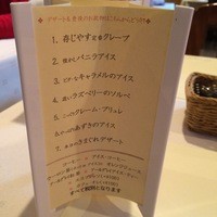 びふてき洋食存じやす - セットメニューでもいろんなデザートが選べます。