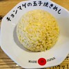 らーめん チョンマゲ 高知本店