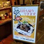 つばめグリル - 