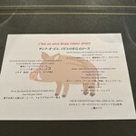 サンク・オ・ピエ - 