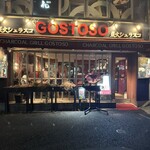 炭火シュラスコ GOSTOSO - 