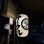 酒場サークル - 