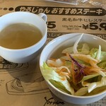 ステーキやるじゃん - 