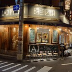 【A】 PIZZA - 外観