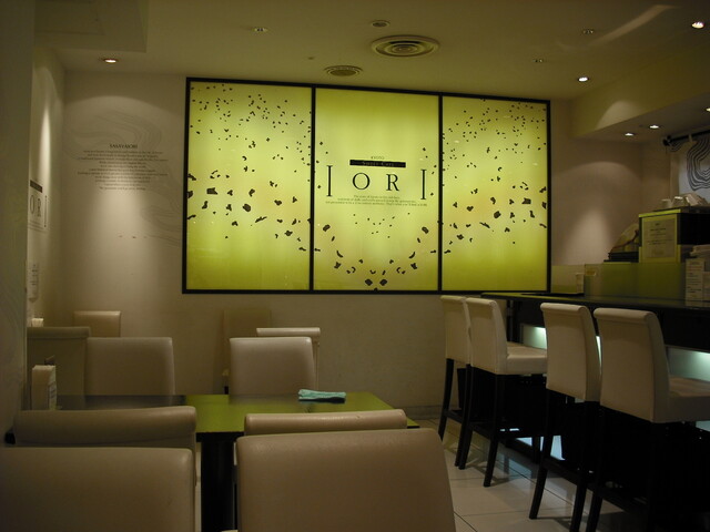 IORI Kyoto Daimaru Ten photo 5