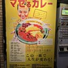 スパイスカレー食堂 四谷本店