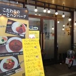 ライブ酒場 本町POP - ●カレーがメニューに加わってにぎやかになっていた。