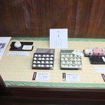 御菓子司 塩芳軒 - 