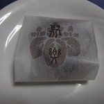 御菓子司 塩芳軒 - 