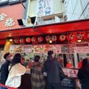 たこ焼道楽 わなか 千日前 本店
