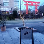 Three HORSES KYOTO - 