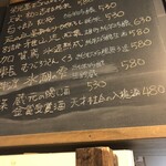 麹町いづみや しろ - 【2024年10月の第5週の2】209