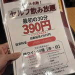 和牛と樽ワイン バレル - 