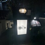 和牛と樽ワイン バレル - 