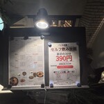 和牛と樽ワイン バレル - 