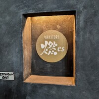 YAKITORI 燃 es - 