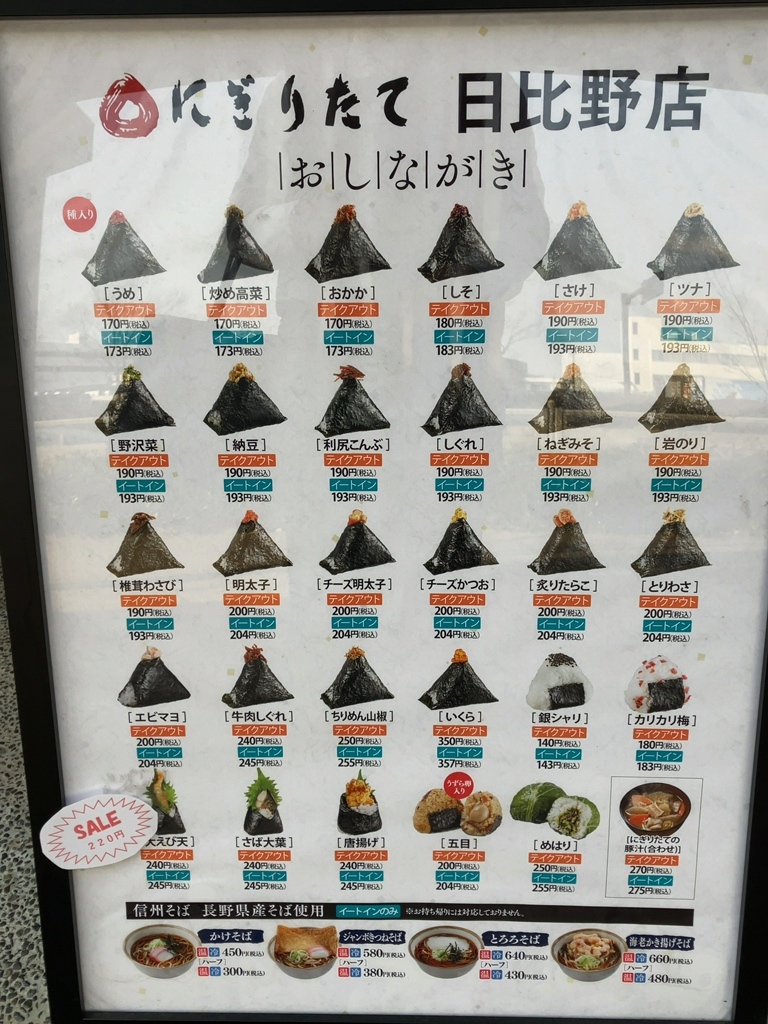 にぎり た て
