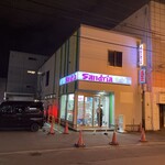 サンドイッチ工房 サンドリア 本店 - 